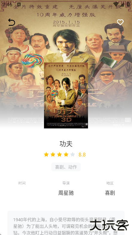 gopeed下载器安卓版下载 v1.1