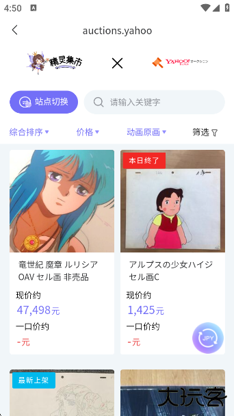 精灵集市app官方正版下载下载 v1.0.41