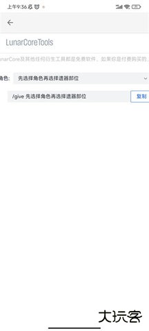 指令生成器下载 v1.1