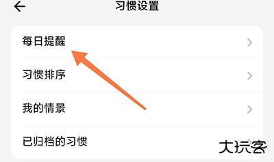 小光芒习惯学院