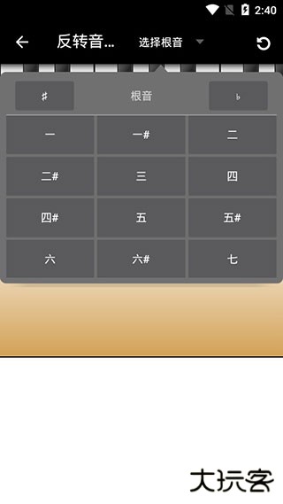 钢琴伴侣专业版下载 v7.0.1016