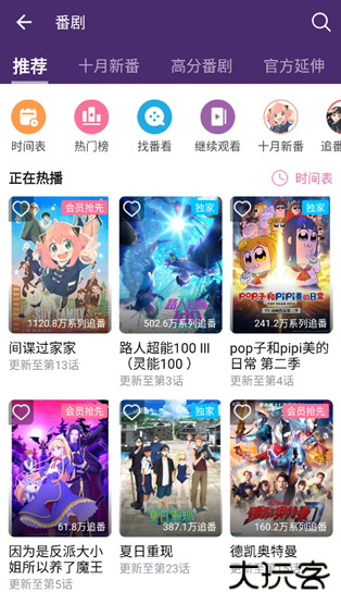 哔哩哔哩国际版下载官方正版