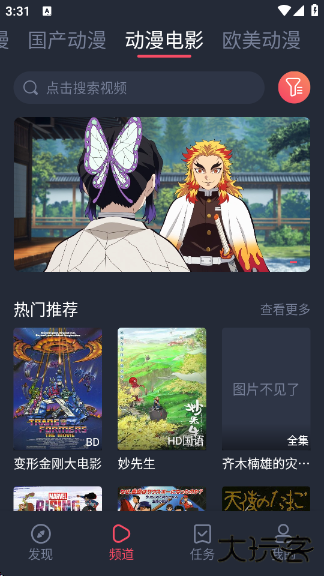 番茄动漫app下载