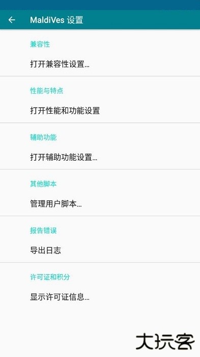 maldives模拟器下载 v4.17