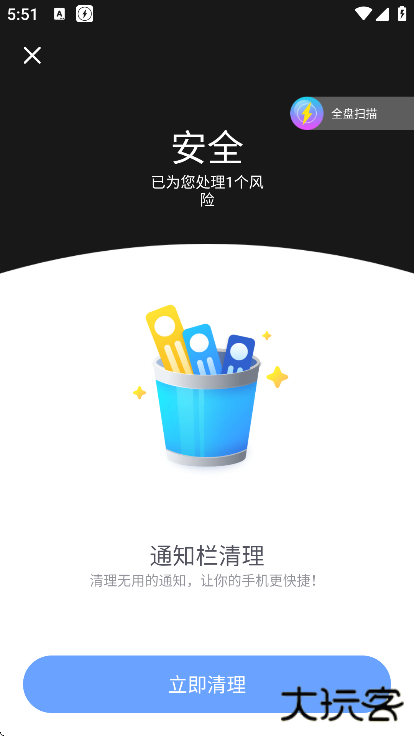 雷电清理最新版下载 v1.8.3