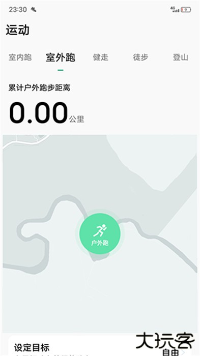 微步运动手机版下载 v1.1.69