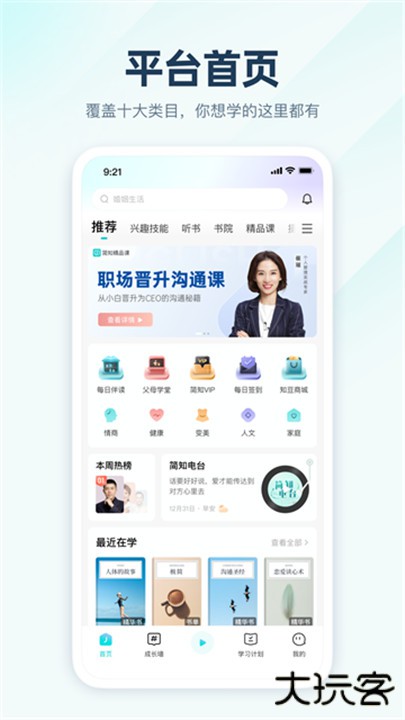 简知下载 v3.46.2