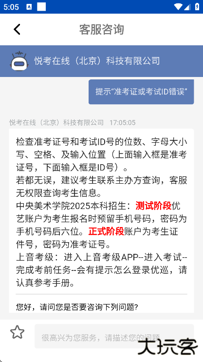 优巡app官方正版下载 v1.4.7