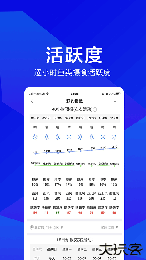 野钓之家官方正版下载2025下载 v1.9.3