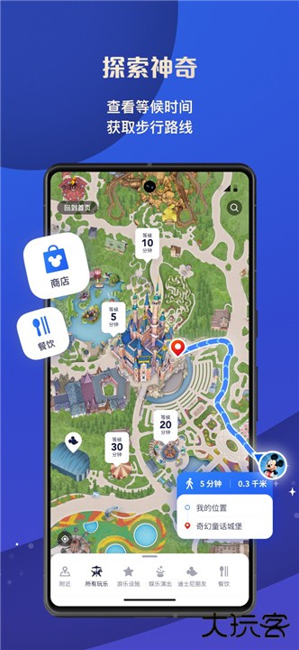 上海迪士尼度假区安卓版下载 v12.4.0