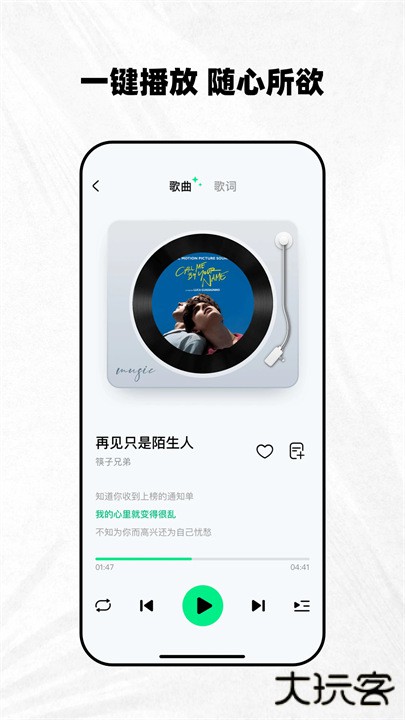 千千动听音乐播放器下载 v1.0.1