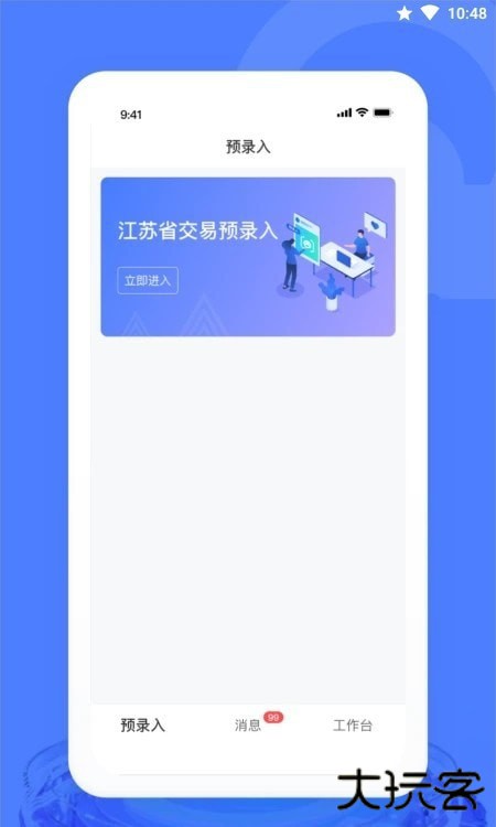 汽车交易宝app下载 v1.5.0