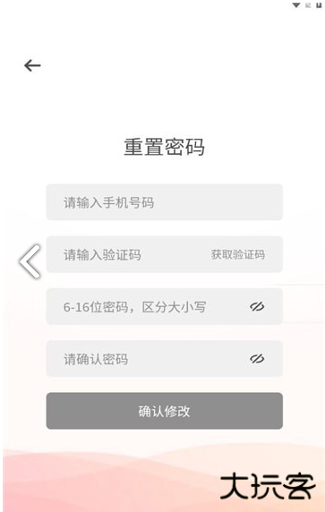 风神管家下载 v1.1.8