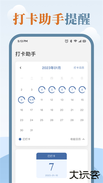 练字临帖大师app下载 v1.9