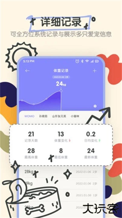 宠物语音翻译器app下载 v1.5