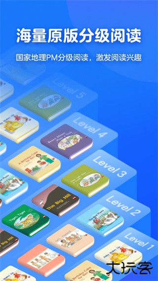 有道天天读下载 v1.4.2