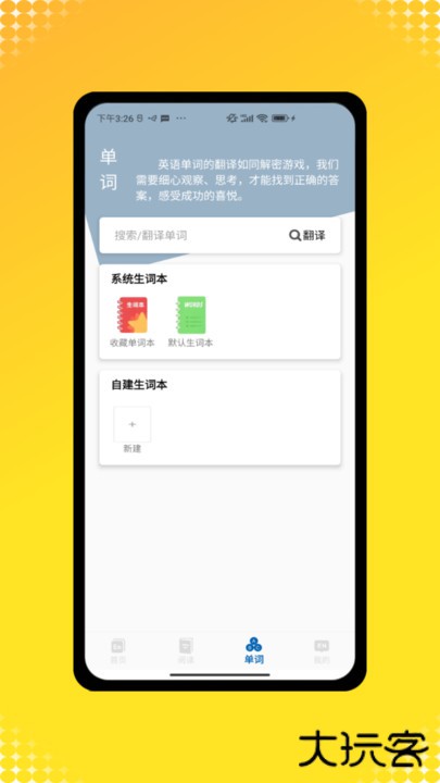 英语点读机app下载 v2.0