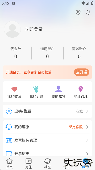 铁马高尔夫app最新版下载下载 v7.2.6