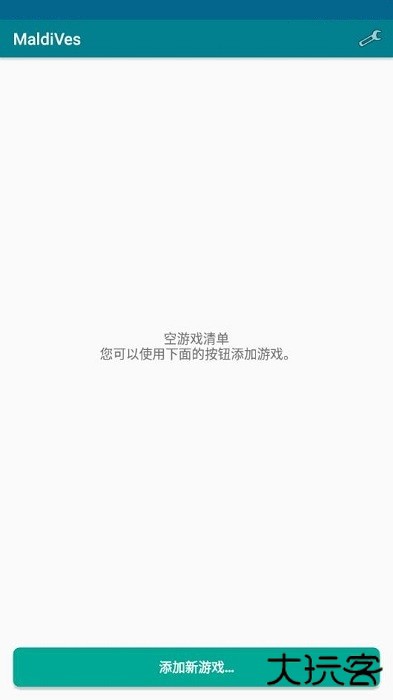 maldives模拟器下载 v4.17