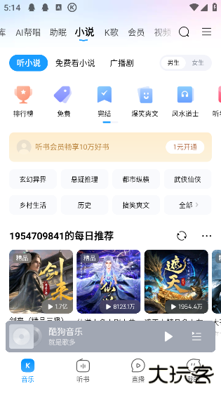 酷狗音乐官方正版 酷狗音乐官方正版