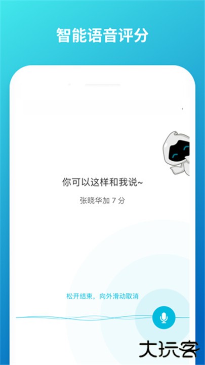 蓝墨云班课app下载 v5.4.42
