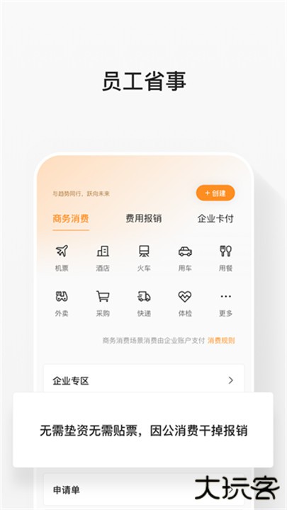 分贝通下载 v5.2.47