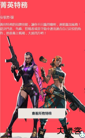 拳头app手机版(Riot Mobile)