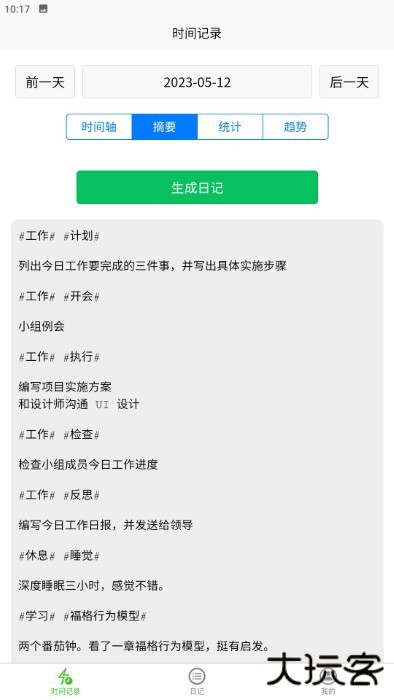 时间书app下载 v1.41.0