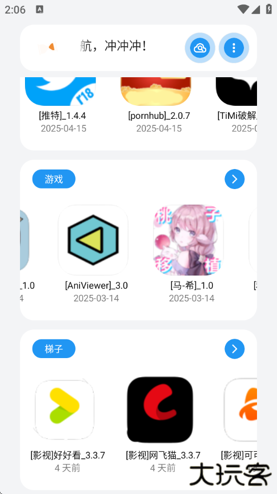 appenjoy软件库下载