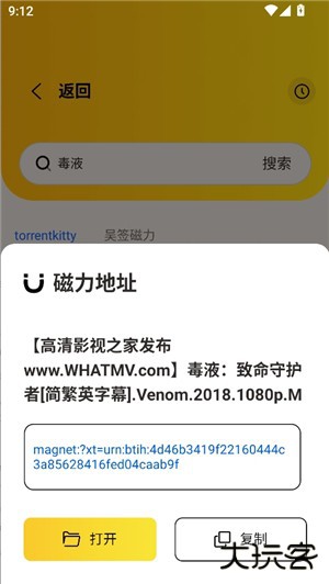闪电磁力引擎搜索器