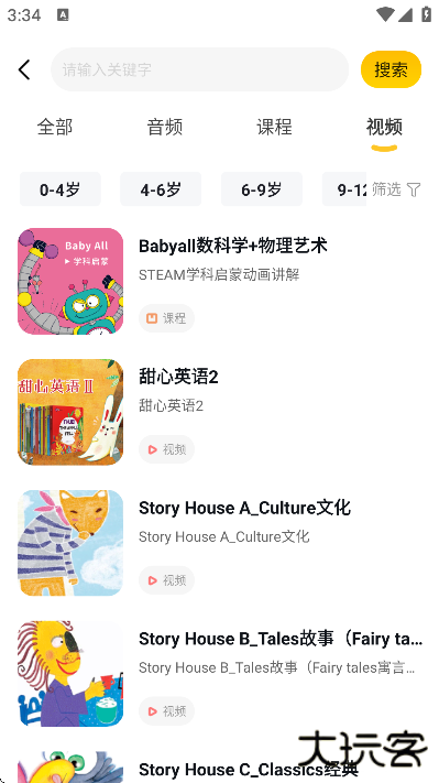 盖世童书下载手机版2025