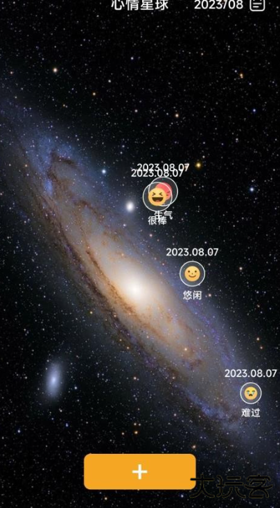 星耀电源安卓版下载 v2.0.2