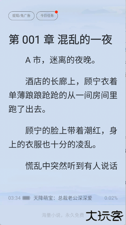 全民小说app官方下载下载 v7.24.30