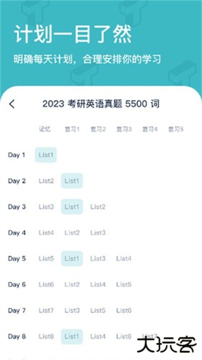 炭炭背单词下载 v5.6.8
