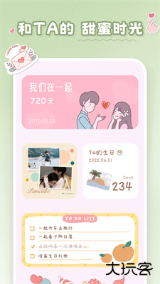 恋恋小组件下载 v1.1.9