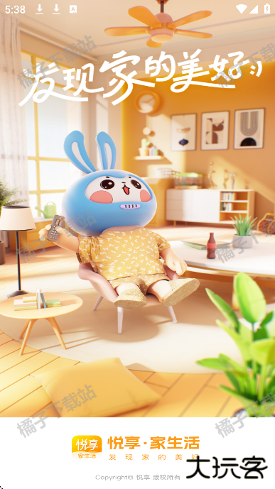 悦享app下载手机版