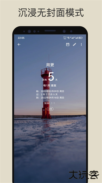 记得日子安卓版下载 v0.16.0