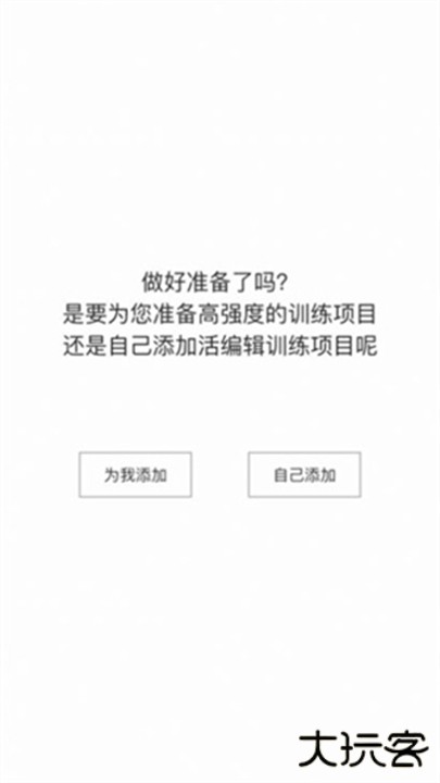 dog健身管理下载 v1.16