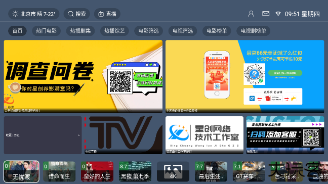 星创荐影手机版下载 v1.0.0