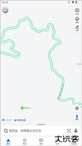 高德打车司机端app安卓版4