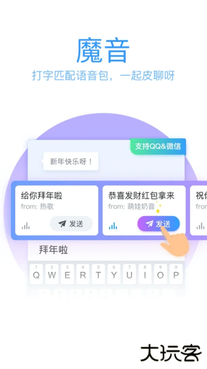 qq笔画输入法下载 v8.7.12