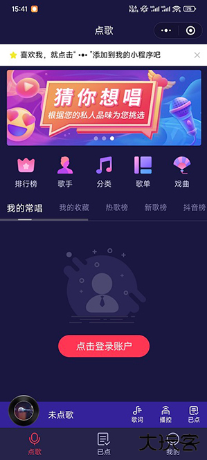 金音KTV手机免费版