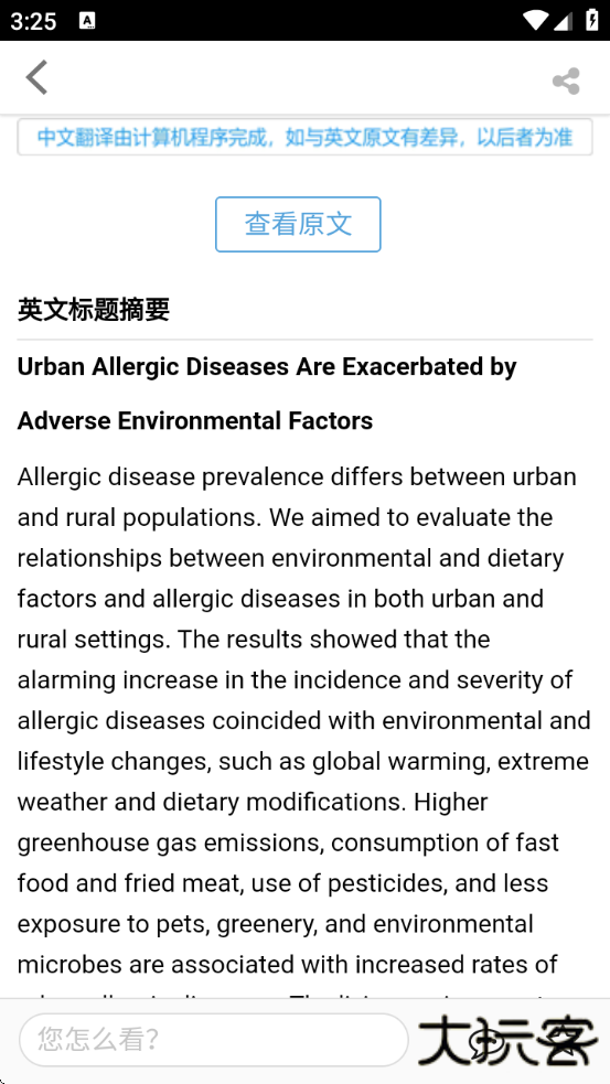 xmol官方app安卓版