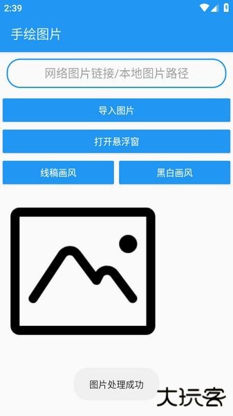 绘画助手pro安卓手机版下载 v2.0