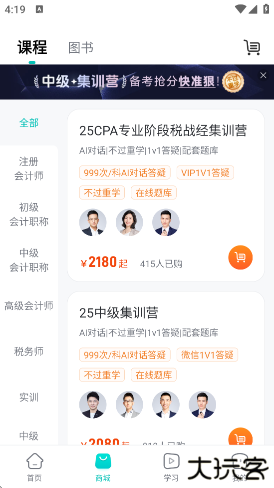 斯尔教育官方下载安装安卓版下载 v1.14.1