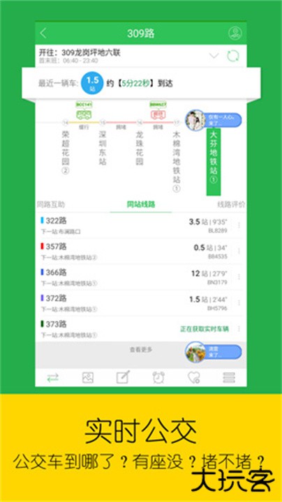 车到哪下载 v3.6.2