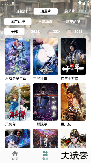 爱看剧神器app下载