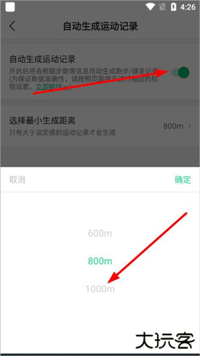 咕咚运动计步器