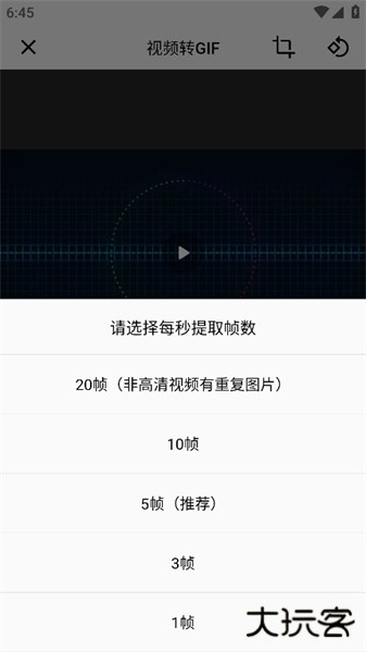 gifmaster软件安卓