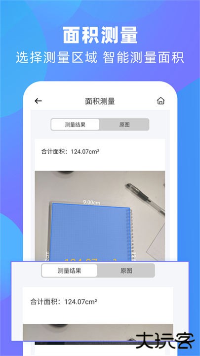 风云扫描王app下载 v4.4.0725